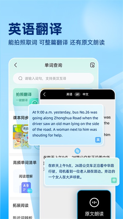 作業(yè)幫免費拍照答題軟件