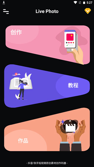 livephoto動(dòng)態(tài)壁紙