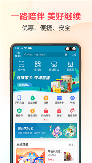 中國電信翼支付app