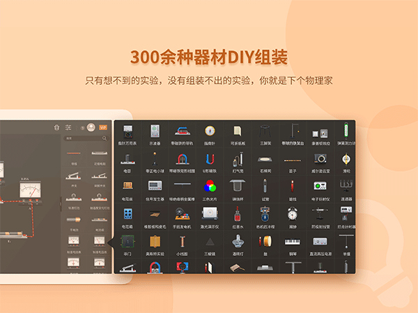 NB物理實驗室學(xué)生端免費版