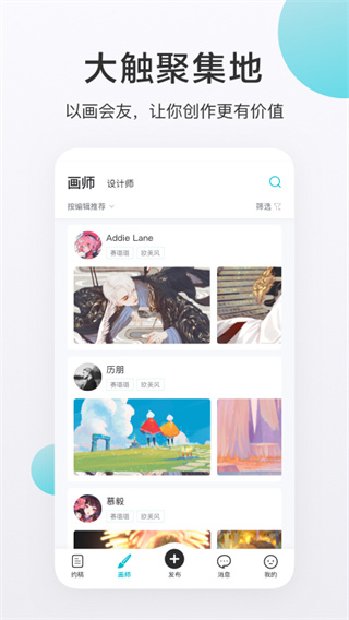 畫(huà)加app