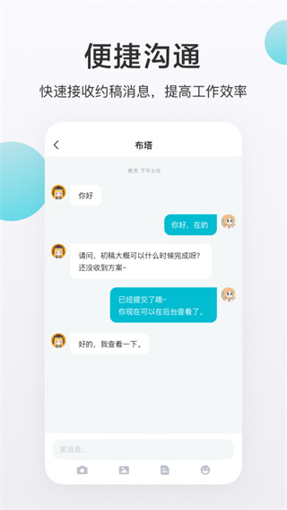 畫(huà)加美術(shù)約稿平臺(tái)