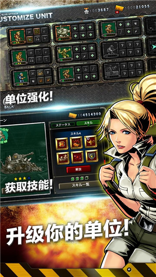 合金彈頭進攻最新版破解版