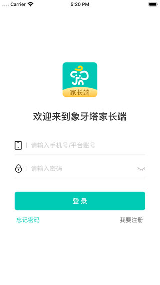 象牙塔家長端app