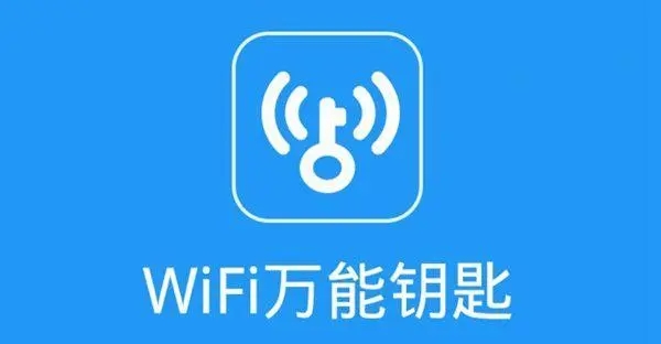 WiFi萬能鑰匙下載安裝_WiFi萬能鑰匙極速版/破解版/顯密版/專業(yè)版/國(guó)際版本大全
