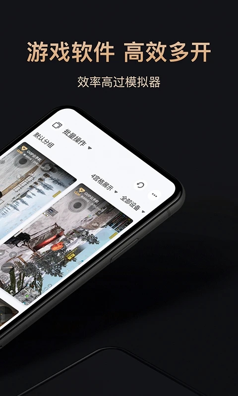 紅手指專(zhuān)業(yè)版手游助手