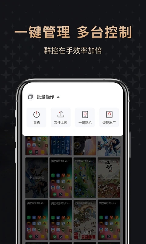 紅手指專(zhuān)業(yè)版手游助手