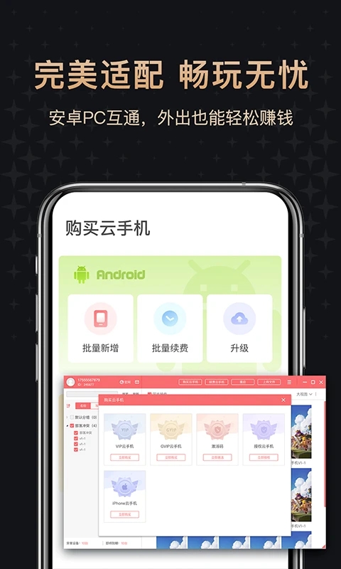 紅手指專(zhuān)業(yè)版手游助手