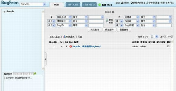 BugFree管理工具 綠色版V3.0.4