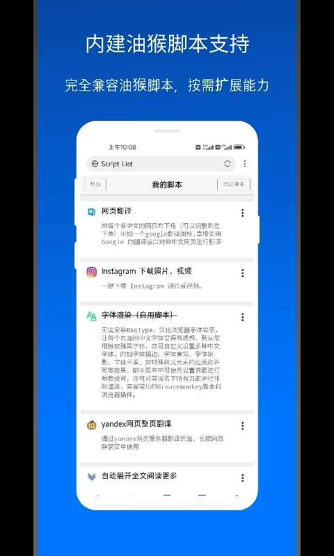 X瀏覽器手機版