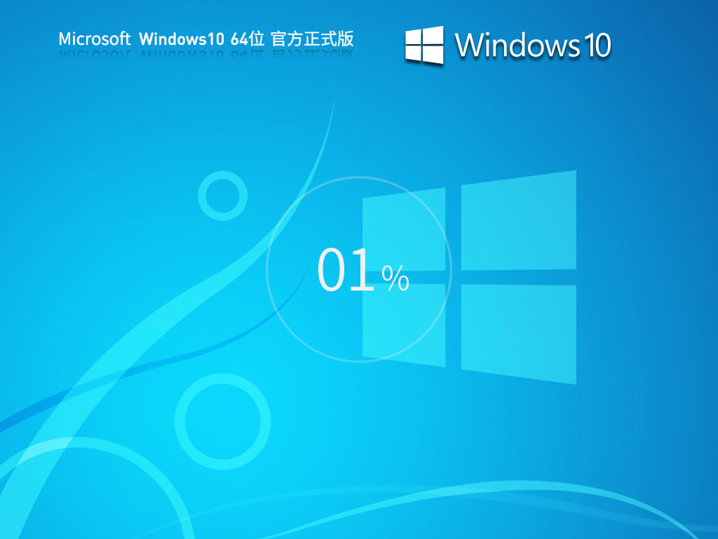 Win10純凈版鏡像下載|Win10專業(yè)版鏡像64位純凈版 v2024.1最新版