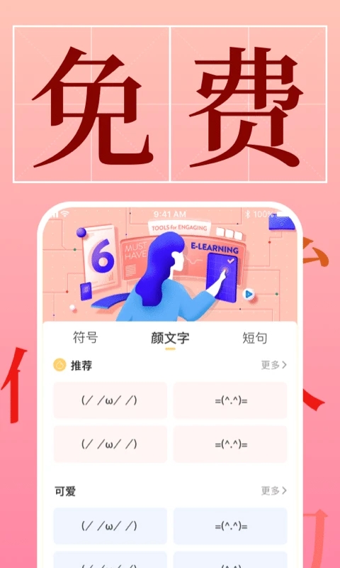 手機(jī)字體管家