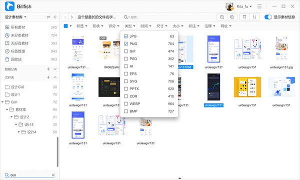 Billfish素材管理工具電腦版 v2.12.0.6最新版