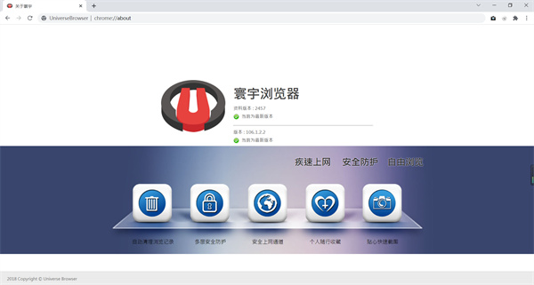寰宇瀏覽器官方版 v106.1.2.2最新版