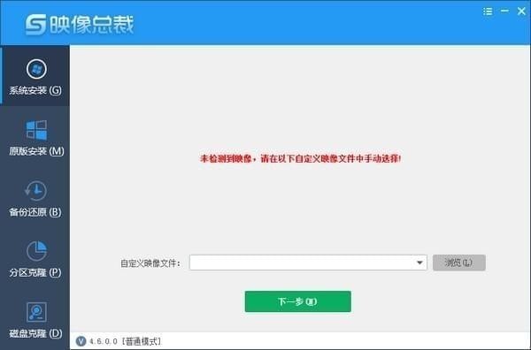 SGI映像總裁 V5.0.0.1035官方版