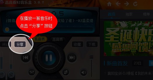 高音質(zhì)DJ音樂(lè)盒