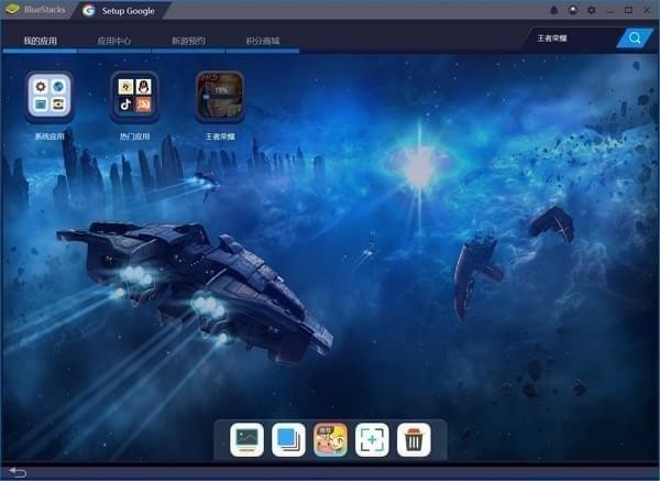 BlueStack v4.240.20.1016國際版