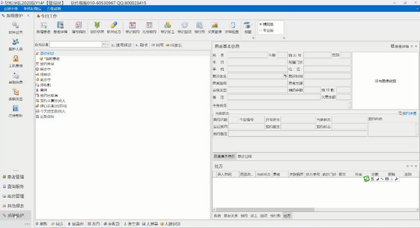 輕松牙醫(yī)口腔門診軟件 V2023完美破解版