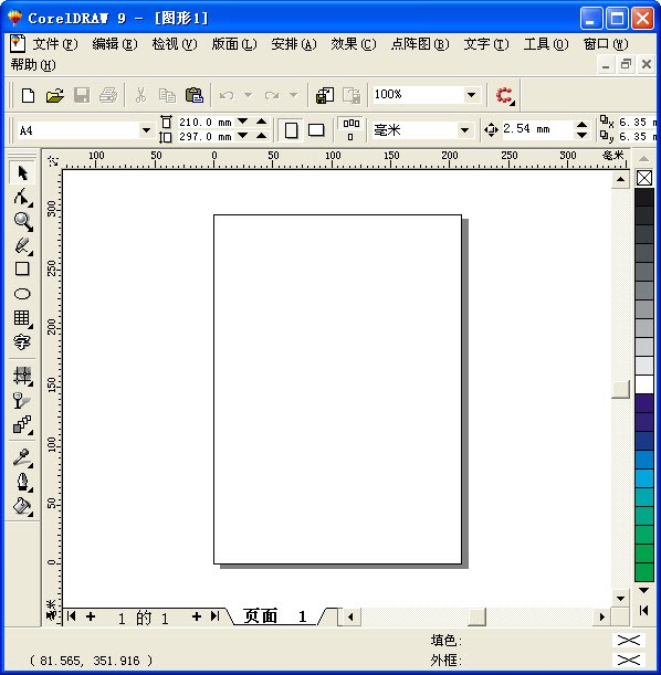 CorelDraw9綠色精簡(jiǎn)版