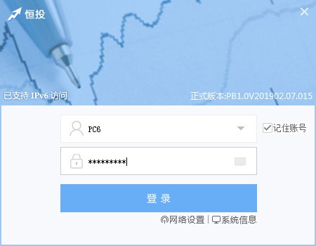 恒投PB系統(tǒng)客戶端 V2023官方版