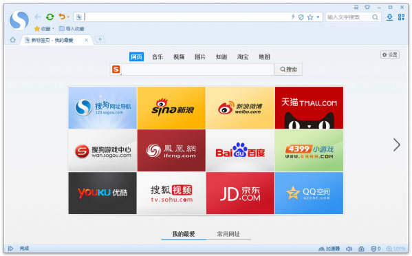 搜狗高速瀏覽器 v11.0.1.34700最新版
