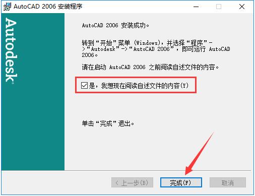 AutoCAD 2006截圖