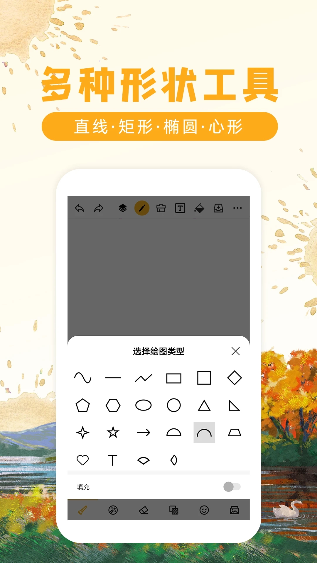 涂鴉畫(huà)圖繪畫(huà)工具