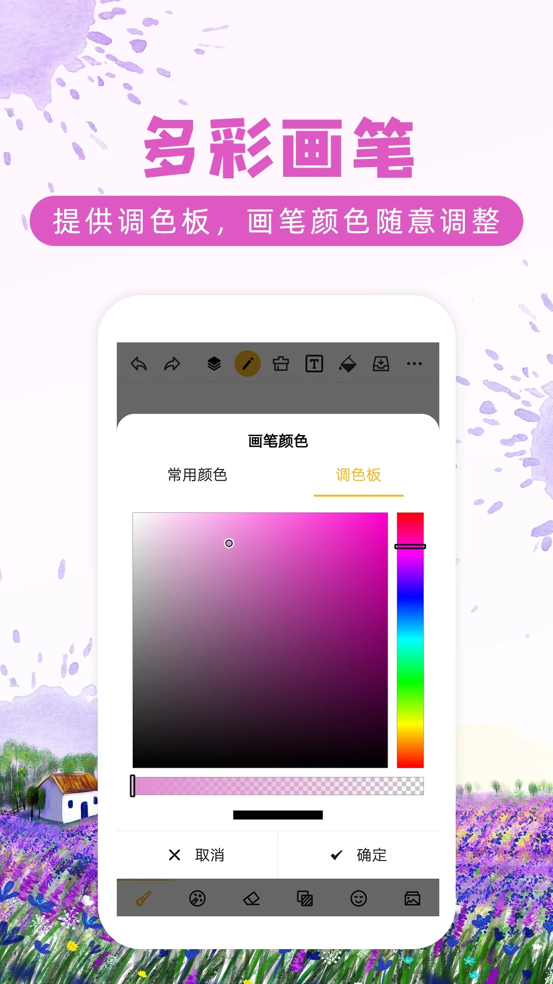 涂鴉畫(huà)圖繪畫(huà)工具