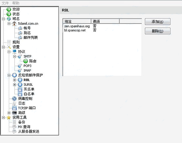 hMailServer下載_hMailServer(電子郵件服務(wù)器)v5.3.4 官網(wǎng)版