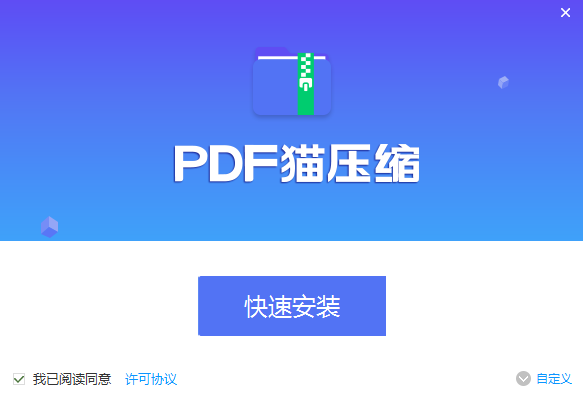 PDF壓縮軟件免費(fèi)版