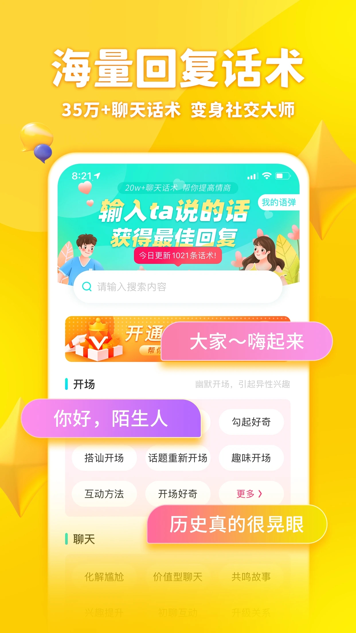 章魚(yú)中文輸入法