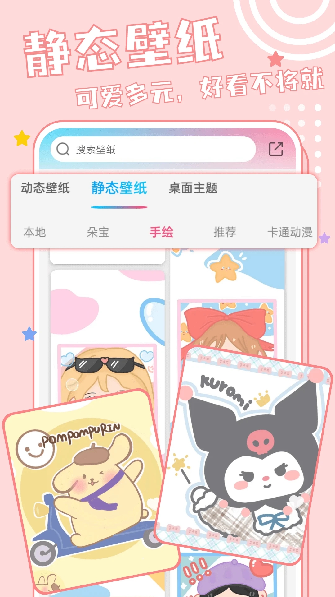 元壁紙個(gè)性化壁紙