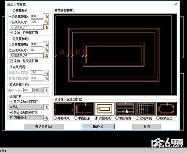 海龍工具箱 V2016破解版