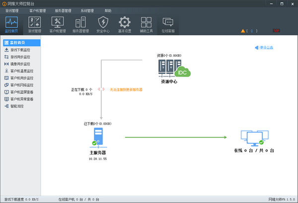 網(wǎng)維大師去廣告 V9.1.7.0破解免費(fèi)版