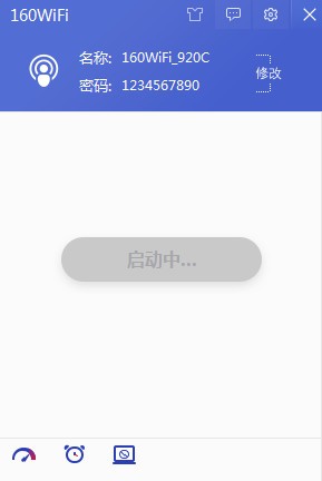 160wifi電腦版 V4.3.12.36綠色版