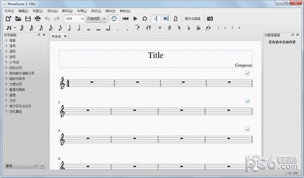 MuseScore(制譜軟件) V4.0.1中文破解版