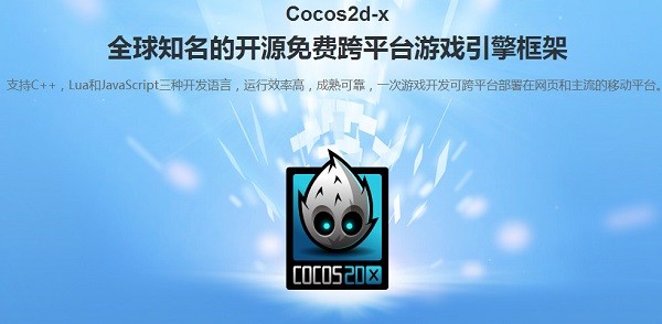 COCOS2D-X V4.0官方開源版