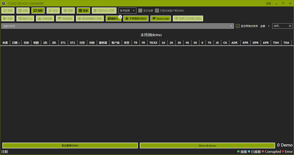 CSGO Demos Manager漢化版 V2.20.1官方漢化版