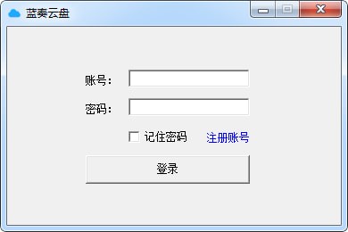 藍奏云盤客戶端 V3.4.8PC客戶端