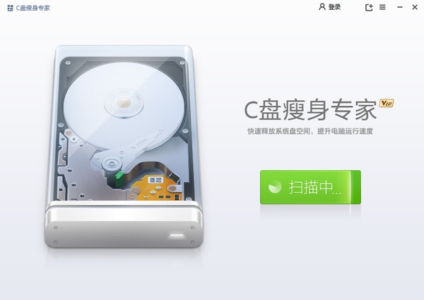 C盤(pán)瘦身專家 V10.5綠色去版