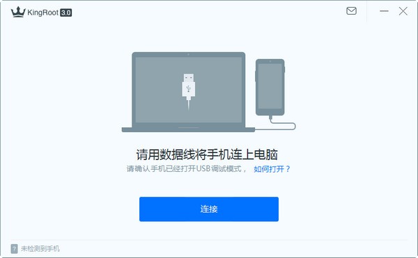 kingroot(一鍵root) v3.5.0.1157官方版