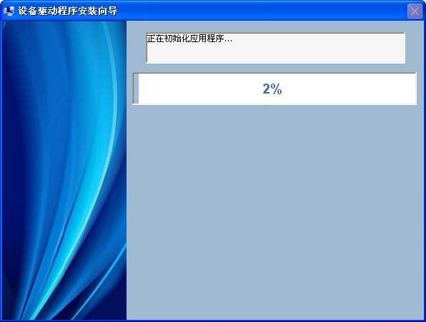 Conexant HD Audio聲卡驅(qū)動(dòng) V8.65.38.52官方版