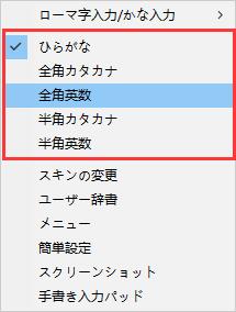 百度日語輸入法截圖