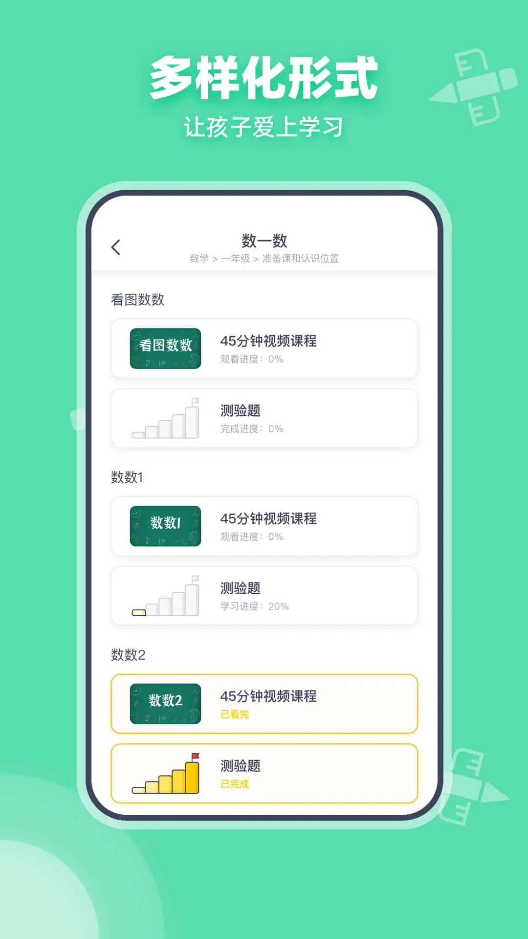 可汗學(xué)院APP