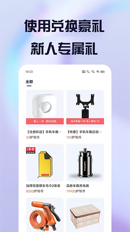 護(hù)駕行車(chē)記錄儀APP