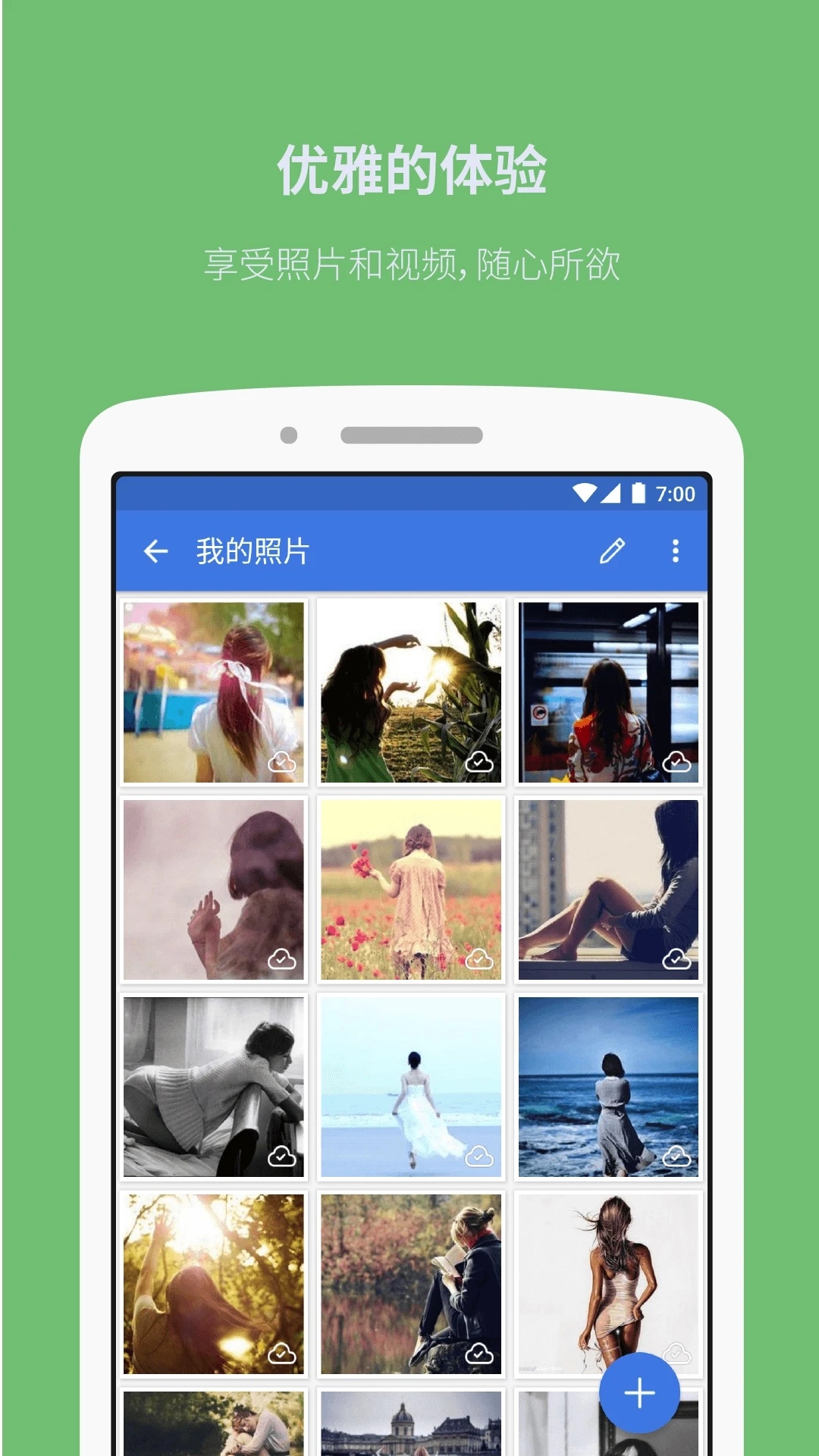 手機(jī)照片保險(xiǎn)箱APP