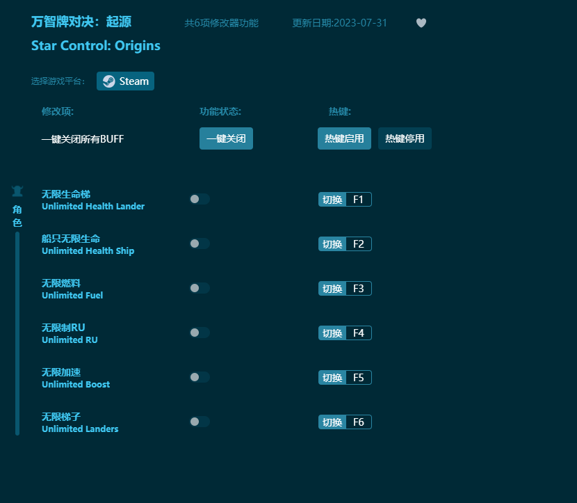 萬智牌對決起源六項修改器 v2023最新版