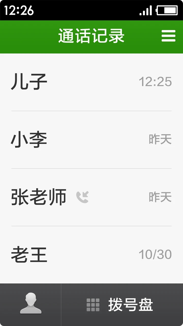 手機(jī)極簡桌面APP