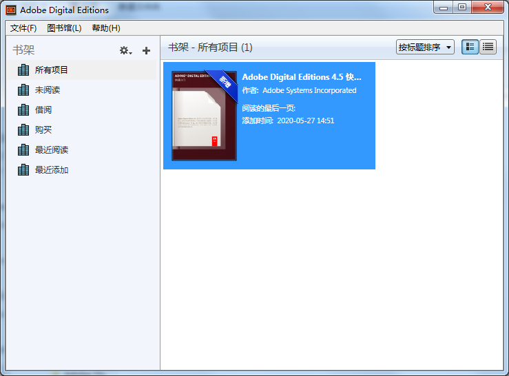 Adobe Digital Editions(epub閱讀器) V4.5.11綠色破解版