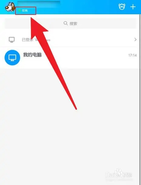 手機QQ設(shè)置隱身